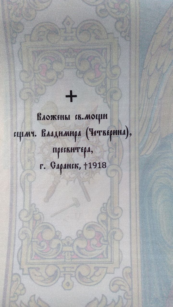 Роспись храма Святителя Николая чудотворца в Новоспасском ставропигиальном мужском монастыре